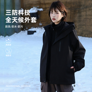 三防科技三合一冲锋外套女2025秋冬新款 防水夹克休闲百搭保暖上衣