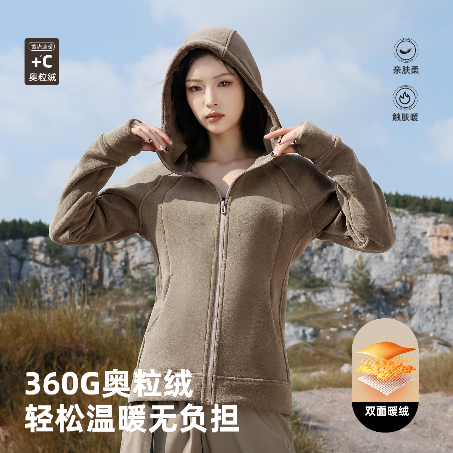 新款奥粒绒修身显瘦抓绒衣女外套