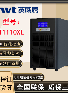 英威腾UPS不间断电源HT1110XL长准延时10000VA/8000Ｗ外配电池组