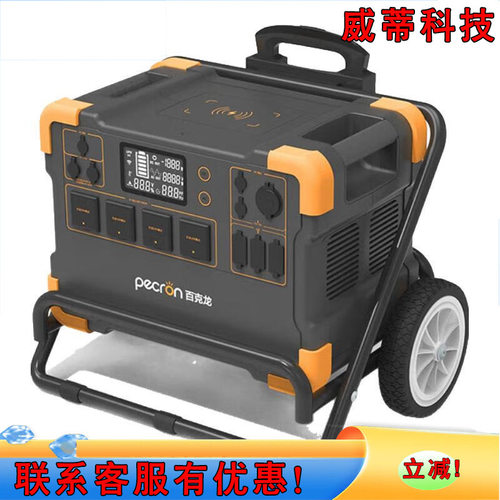 百克龙户外电源移动小推车