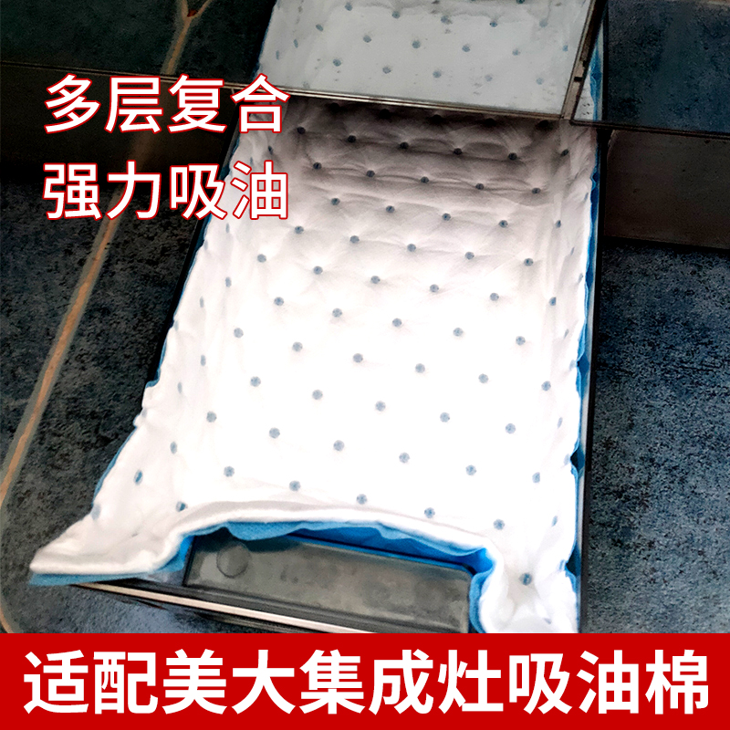 集成灶专用吸油棉厨房