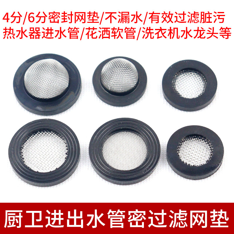 热水器花洒喷头过滤网图片