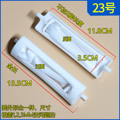 洗衣机通用配件过滤网