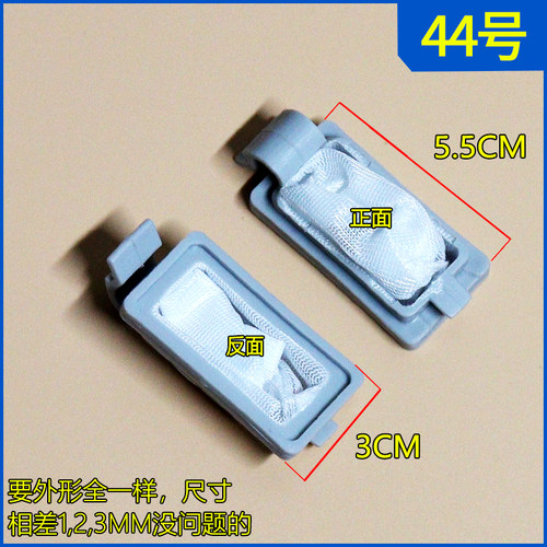 适配水魔方洗衣机过滤网XQB40-4801G 4802G除毛器配件内置网兜
