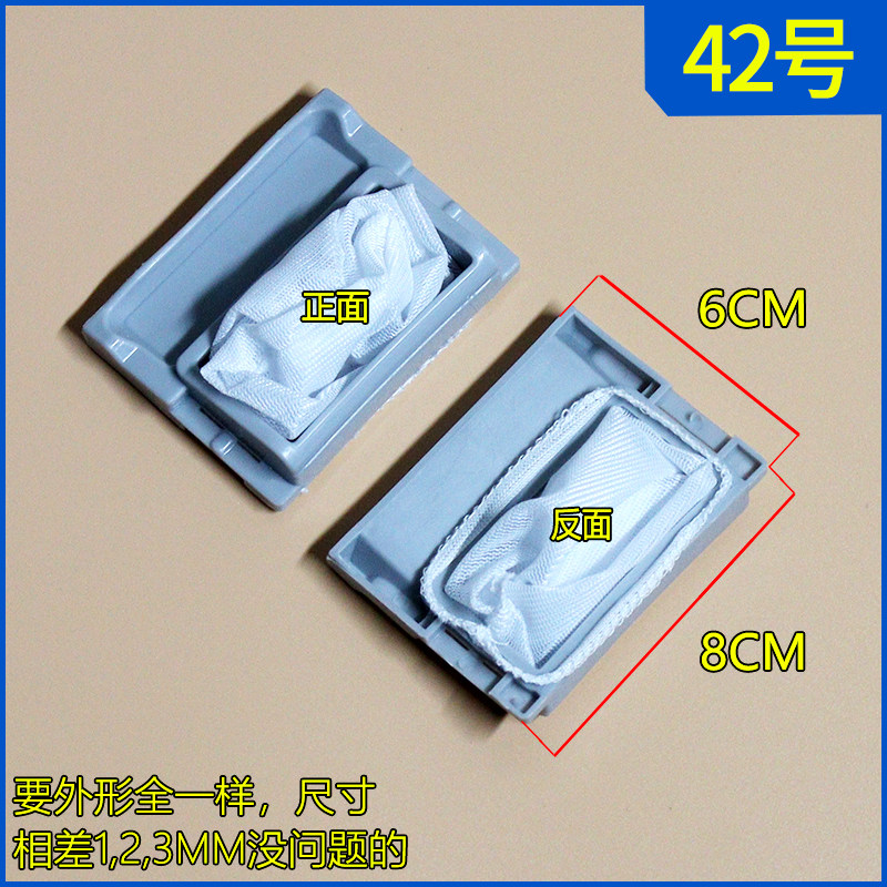 适配水魔方洗衣机过滤网XQB47-2002G  XQB50-128G除毛器配件网兜