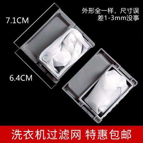 通用伊莱克斯洗衣机过滤网EAC431P EAC42PM EAC421P网兜 垃圾网袋