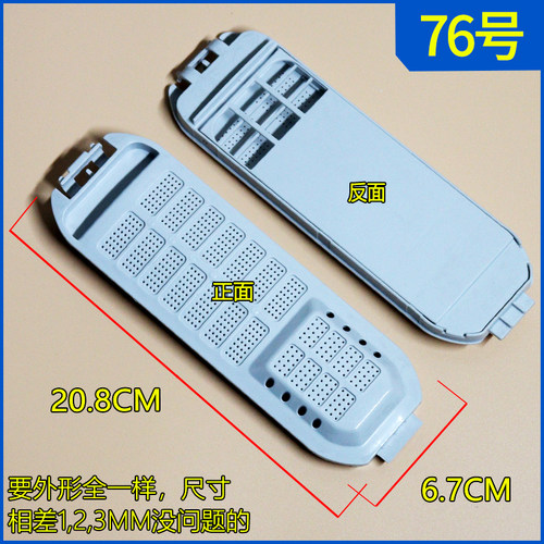通用澳柯玛洗衣机过滤网XQB60-3218/3219 XQB62-3236除毛器垃圾袋