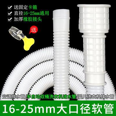 空调通用排水管出水管