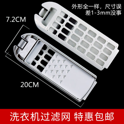 通用海尔幂动力洗衣机过滤网盒TQB100-F971变频双动力EMS70BZ58W