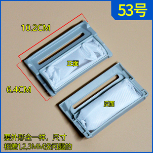 H51G除毛器配件垃圾袋网 XQB70 通用金羚洗衣机过滤网xqb75 H71Y