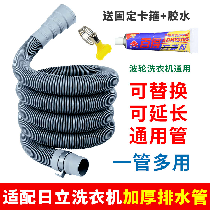 适配日立全自动洗衣机加厚排水软管固定卡箍出水软管密封胶水配件,大家电,洗衣机排水管/进水管,淘宝优惠券,粉丝福利购,淘宝优惠卷