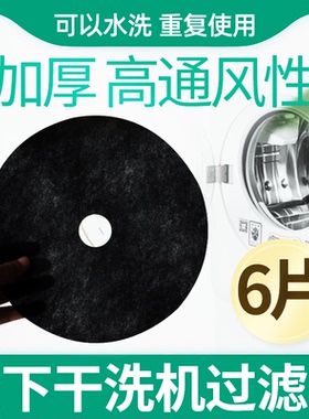 适配松下滚筒式NH45-19T/NH35-31T/NH2010TU干衣机烘干机过滤棉