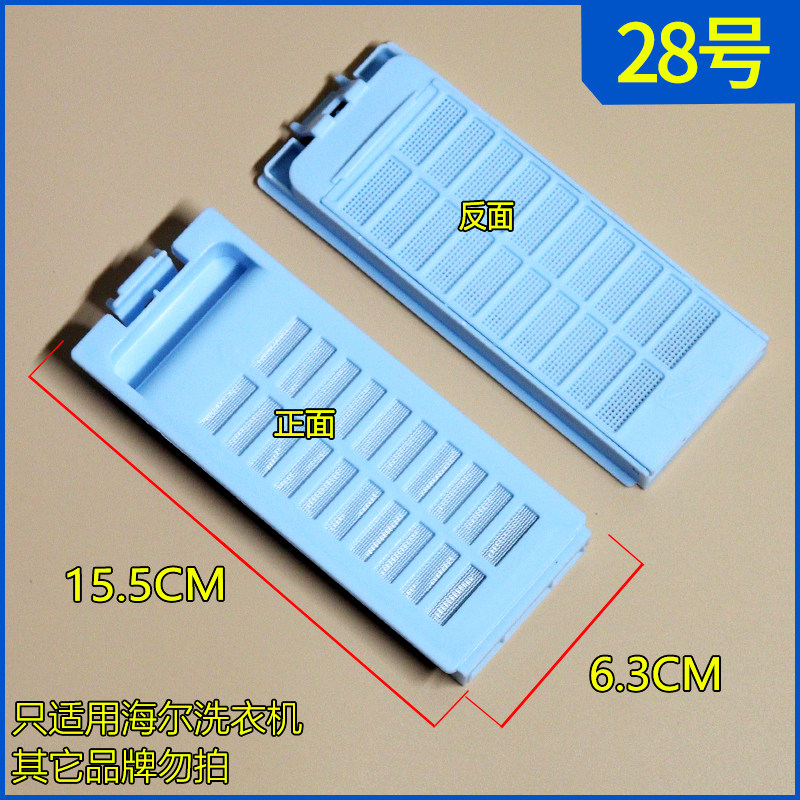 洗衣机过滤网配件通用网兜