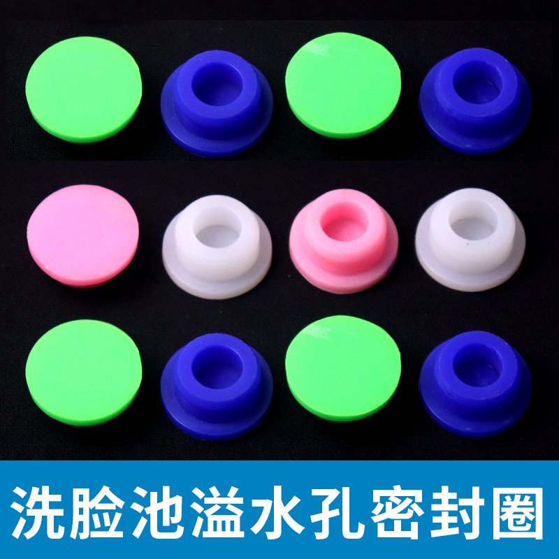 面盆侧面溢水口塞卫生间洗脸盆溢水孔专用堵头软胶密封盖防臭防虫