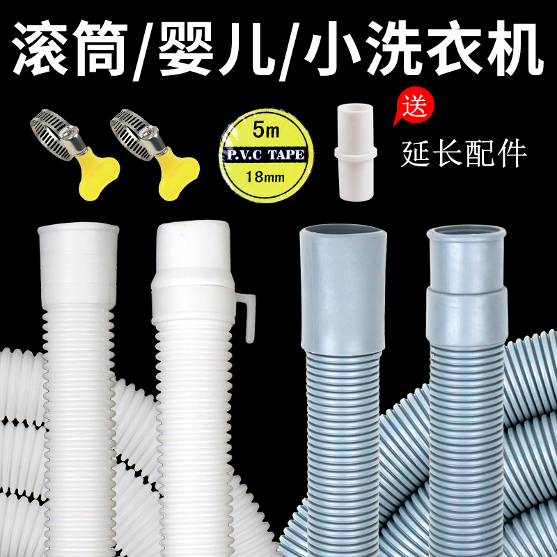 通用3kg洗衣机排水管滚筒迷你