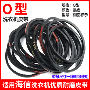 430 适配海信全自动 420 410 440E皮带三角传送带 半自动洗衣机O