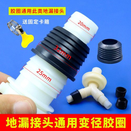 洗衣机地漏接头小黑圈密封防漏水垫圈排水管三通接头变径防漏圈