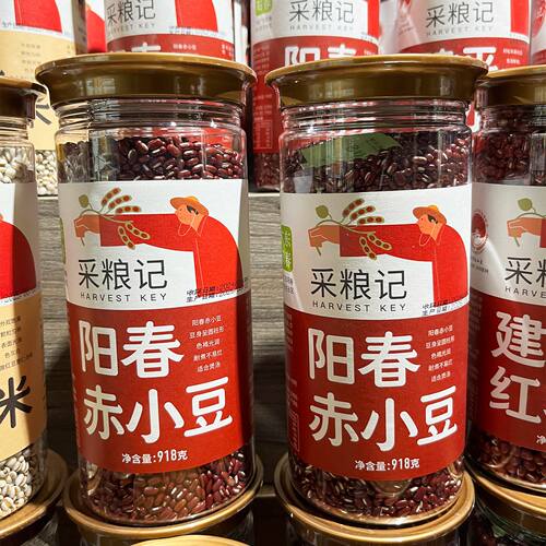 胖东来代购 采粮记阳春赤小豆918g 五谷杂粮粗粮新货罐装广东红豆