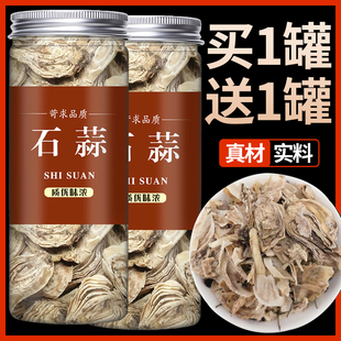 石蒜中药材正品500g克乌蒜老鸦蒜龙爪花一枝箭避蛇生蒜头草水仙根