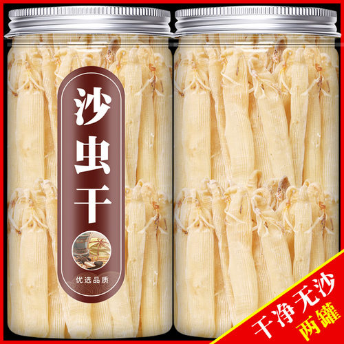 沙虫干500克煲汤煮粥食材