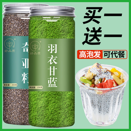 奇亚籽羽衣甘蓝粉正品组合