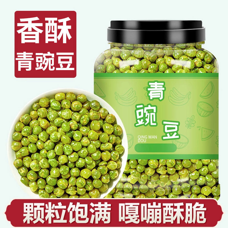 青豌豆原味炒货青豆酥脆办公室零食散装小吃商用批发青豌豆子干货