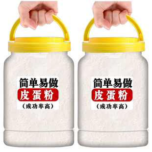 皮蛋粉商用五香无铅松花皮蛋粉家庭自制四川草木灰皮蛋粉水泡配方