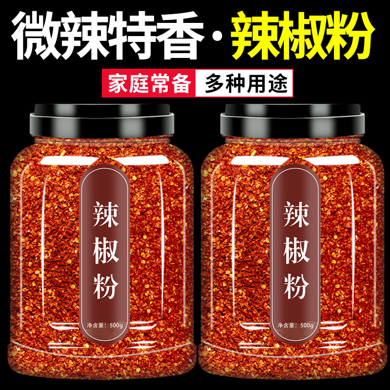 烧烤干碟油泼面专用辣椒面贵州