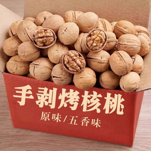 手剥烤核桃官方旗舰店新货新疆手剥草本味薄皮烤核桃坚果干果零食