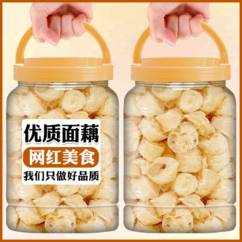 面藕干货批发凉拌菜食材商用