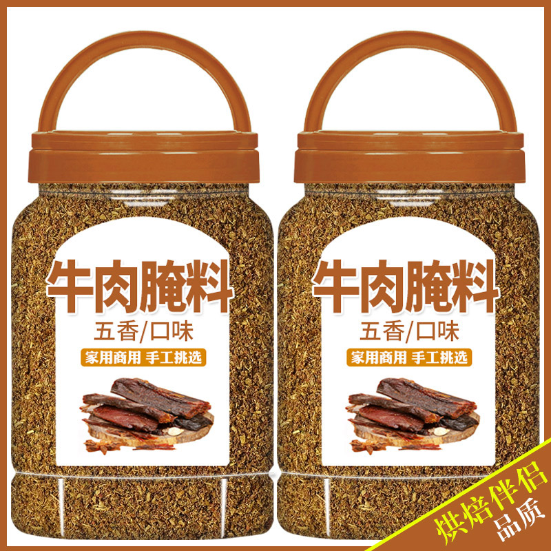 牛肉干腌制料自制麻辣风干蒙古手撕牛肉猪肉干香辣专用五香调料包