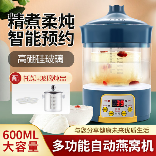 灿博CB-H60 自动多功能炖燕窝 鱼胶 瓶装燕窝机 加热即食燕窝鱼胶