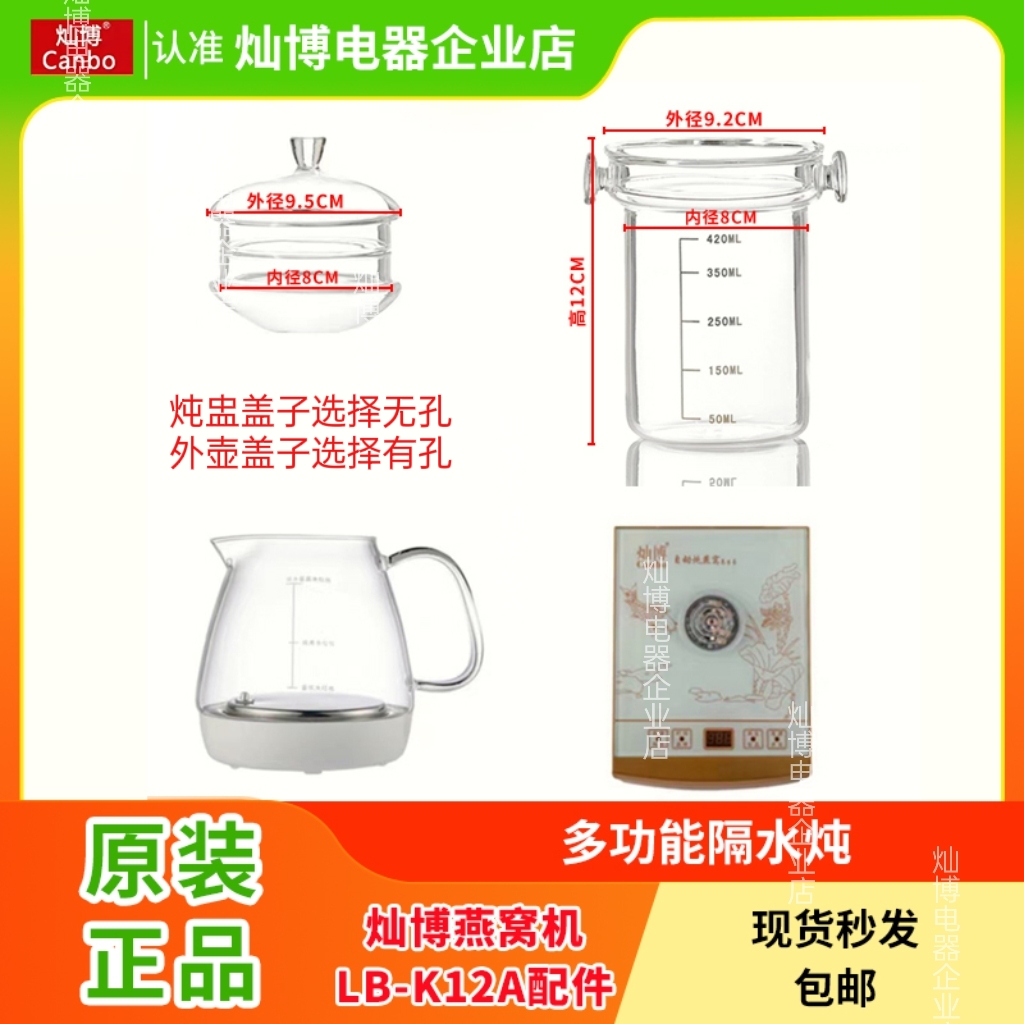 玻璃配件燕窝炖盅隔水炖预约定时