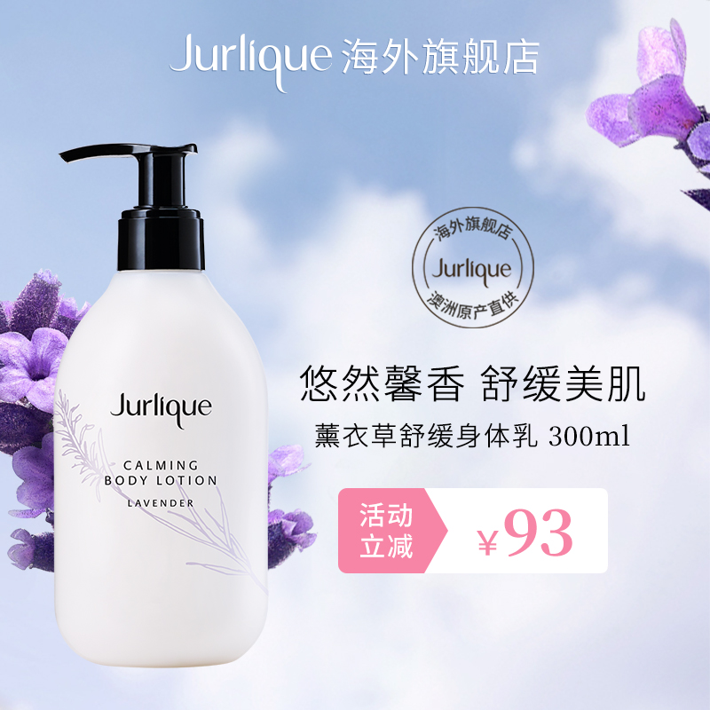 茱莉蔻身体乳特润（茱莉蔻身体乳哪个味道好）