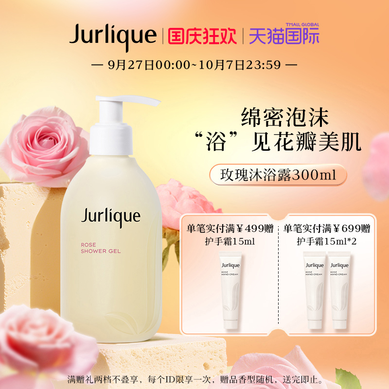 柔润净透 浴见鲜肌