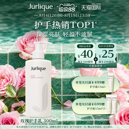 天然花萃  细腻&ldquo;手&rdquo;护