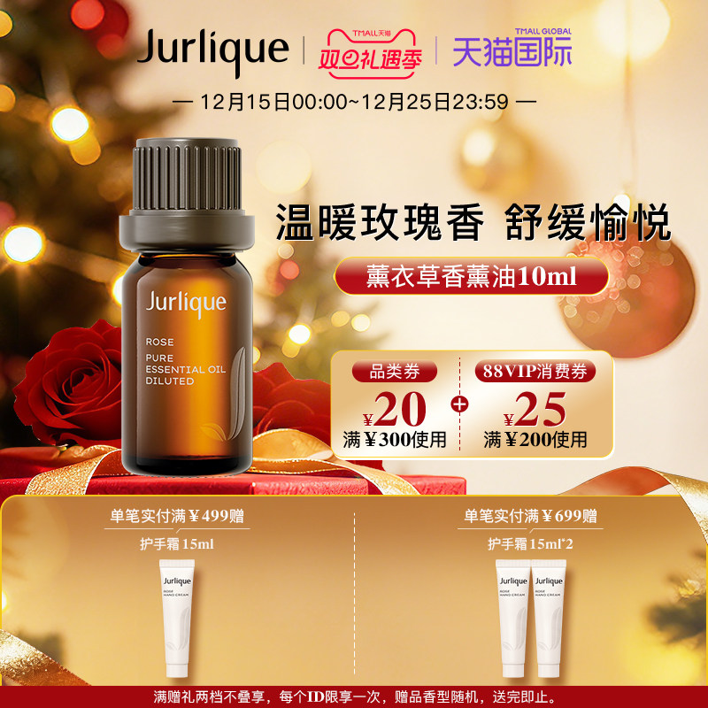 玫瑰香薰油滋润滋养润滑