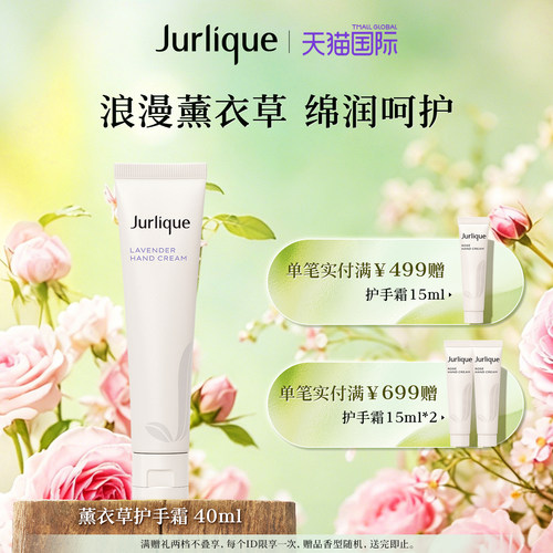 茱莉蔻40ml补水润保湿澳洲护手霜