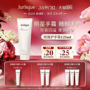【38开门红】Jurlique/茱莉蔻玫瑰护手霜125ml滋润