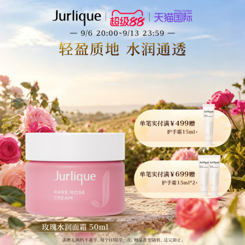 Jurlique/茱莉蔻玫瑰水润