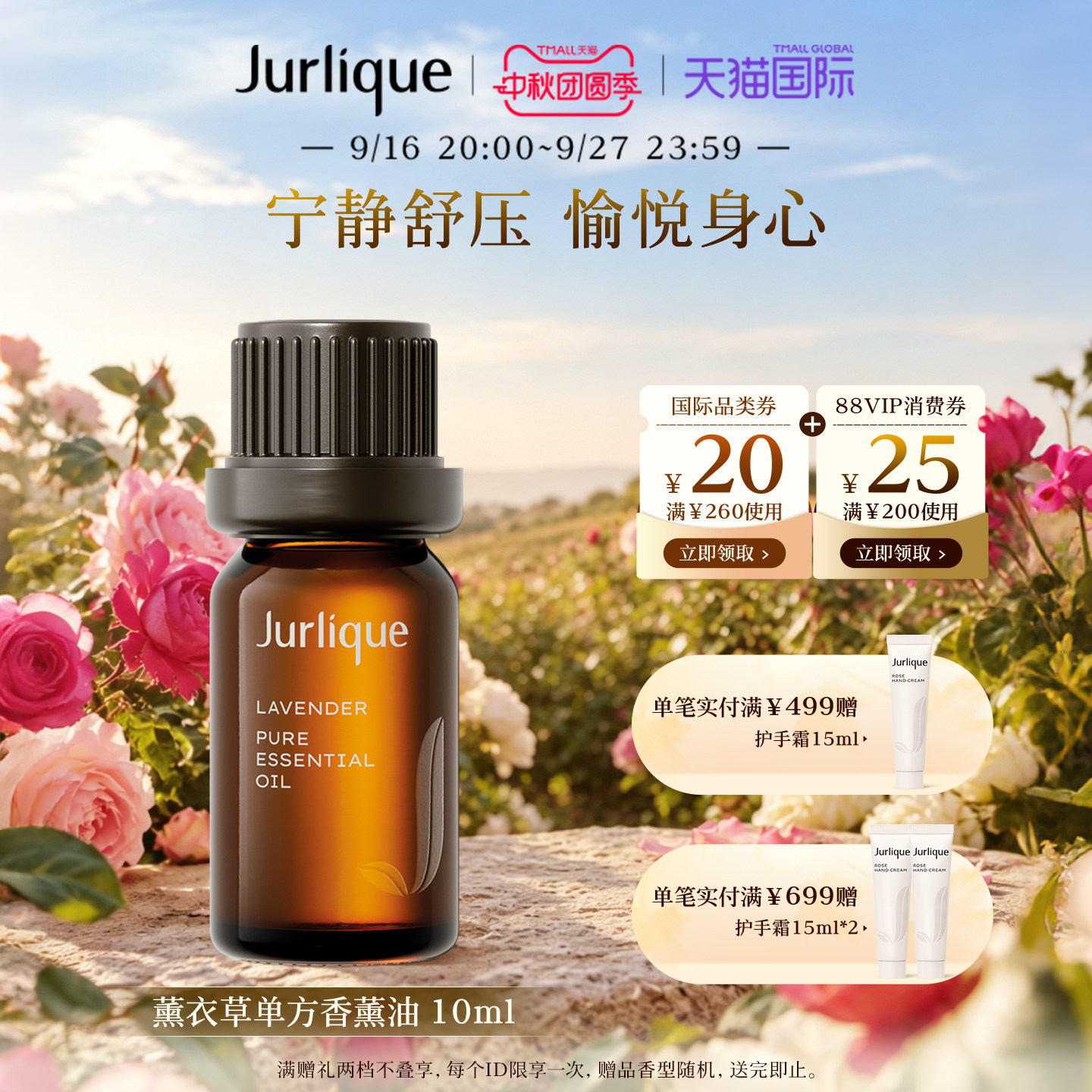 薰衣草香薰油舒压解乏清新