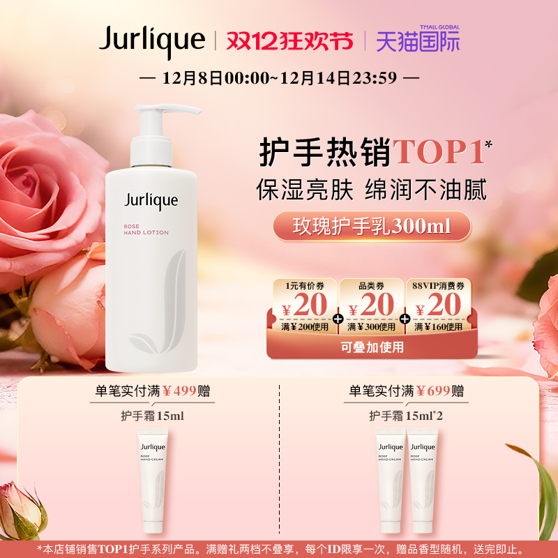 天然花萃  细腻“手”护