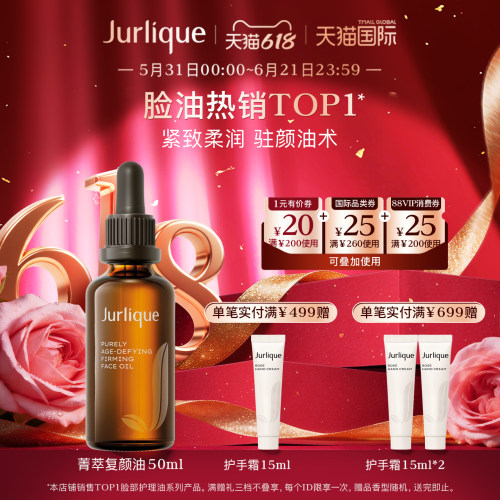 以油养肤  焕颜紧致