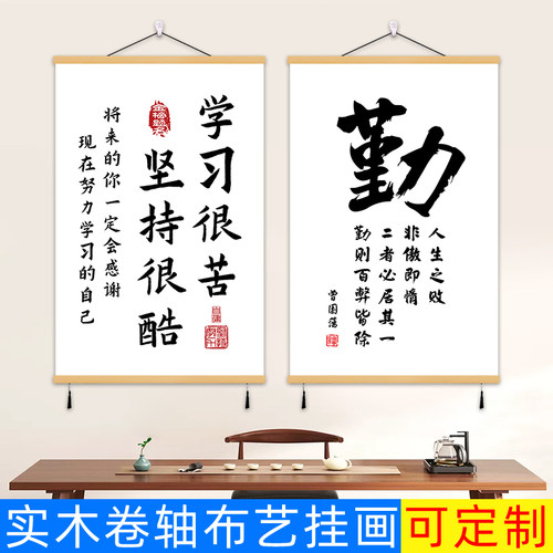 激励标语励志学习挂画书房装饰画