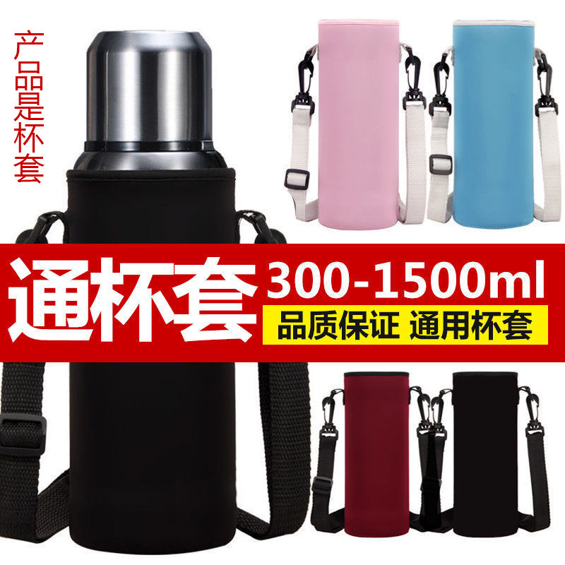 通用大号保温杯杯套防烫隔热保护套户外不锈钢运动水壶套茶杯套