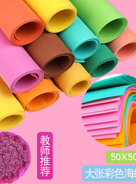爱立阳海绵纸手工纸diy红色玫瑰花彩色幼儿园EVA制作材料手工闪光纸紫色泡沫纸大张花束厚1mm加厚2mm金粉