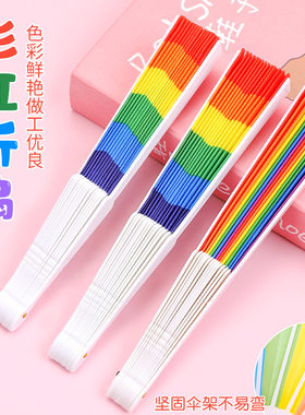 儿童6色彩虹折扇舞蹈扇夏季清凉撞色原宿风扇子元气少女多巴胺