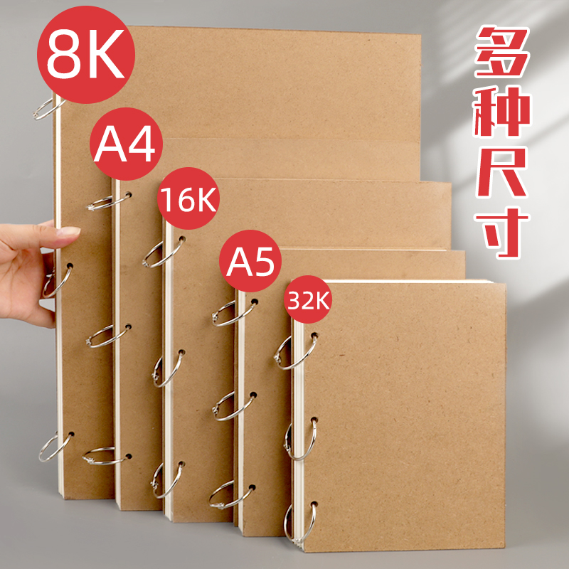 A4素描本活页可拆卸8k素写本加厚小学生16开素描纸水粉纸美术绘画本儿童美术绘画专用素描纸50张一本