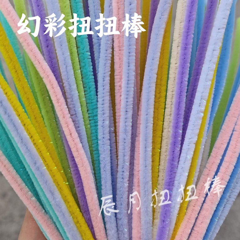 辰月7mm幻彩扭扭棒花束手工diy材料彩色毛条加密加粗炫彩毛根