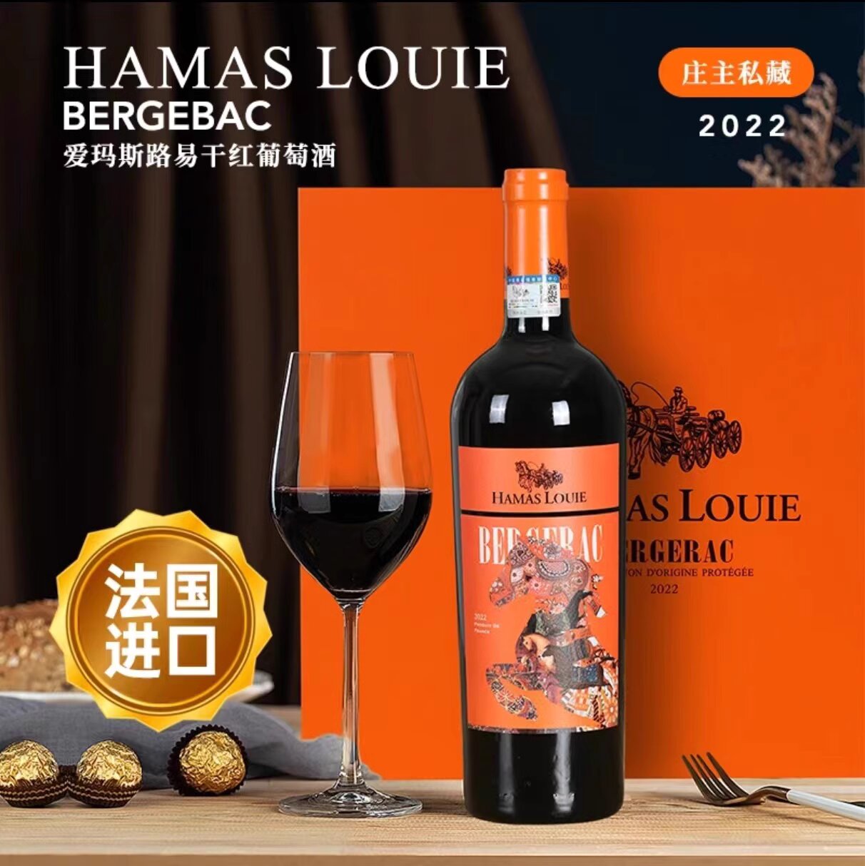 【整箱特价】法国进口爱玛斯路易干红葡萄酒aop正品绒布礼盒750ml